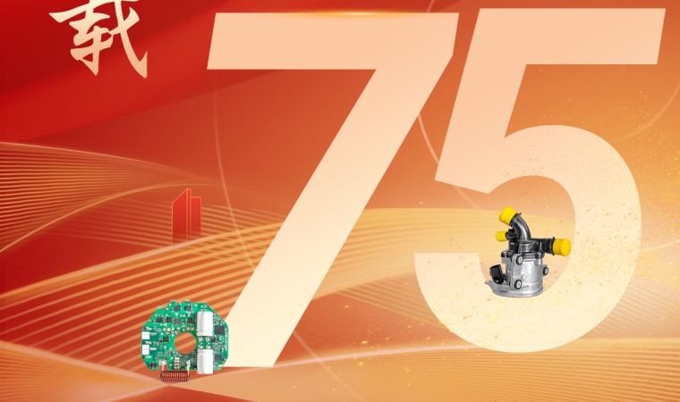 盛世中國，慶祖國75周年華誕